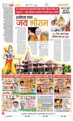 Darm Karm Punjab Kesari