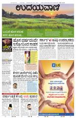 Hubballi Edition