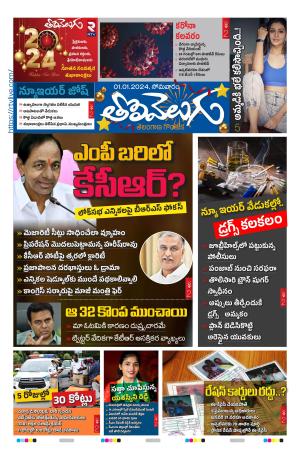 Tolivelugu Epaper 01 January 2024
