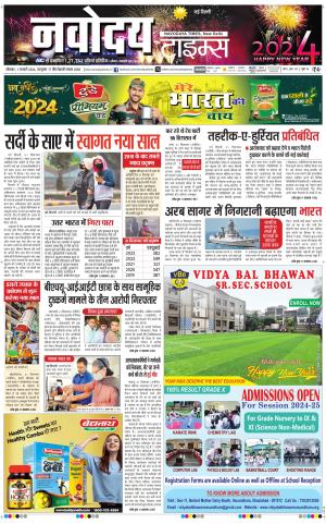 Navodaya Times Main