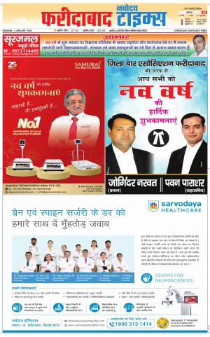 The Navodaya Times Faridabad 