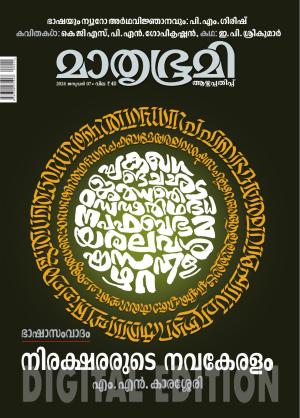 Weekly - 2024 January 7