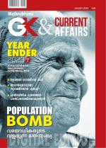 GK & Current Affairs