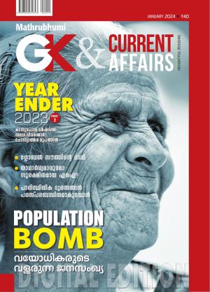 GK & Current Affairs 2024 January