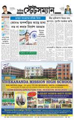 Dainik-Statesman