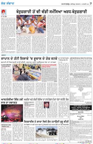  LOK SAMWAD_02_January_2024