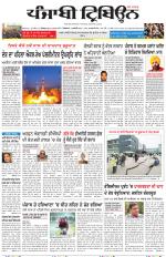 Punjabi Tribune