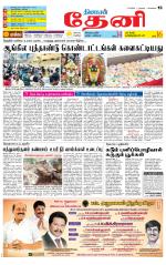 Theni-Madurai Supplement