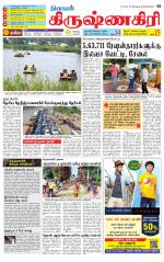 Krishnagiri-Salem Supplement