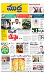 Mudra Daily Main Edition 