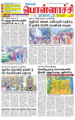 Pollachi-Coimbatore Supplement