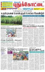Pudukkottai-Trichy Supplement