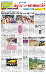 Villupuram Supplement