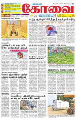 Coimbatore Supplement