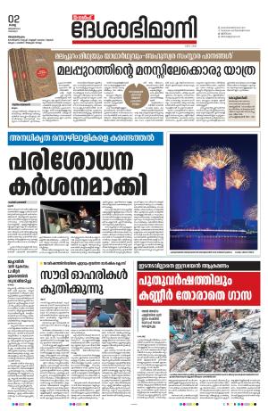 Gulf, 2nd January 2024