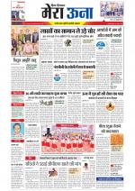 Divya Himachal Dharamsala +Mera Una +Aastha