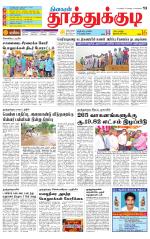 Tuticorin-Tirunelveli Supplement