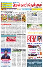 Nellai District-Tirunelveli Supplement