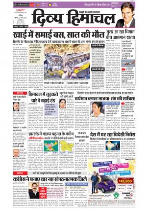 Divya Himachal Chandigarh