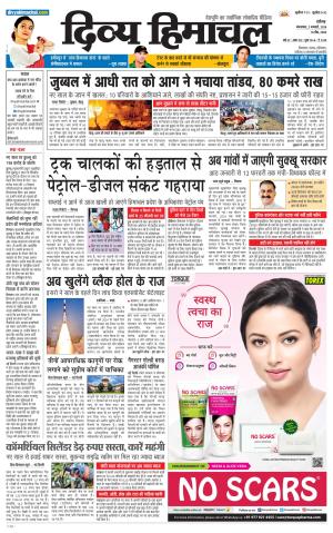 Divya Himachal chandigarh