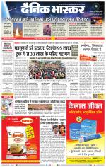 नागपुर-विदर्भ