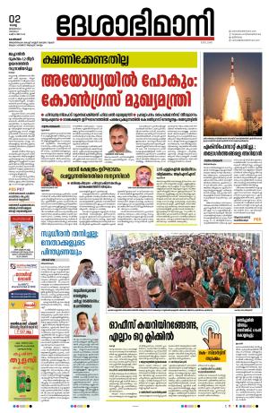 Kozhikode, 02 January 2024