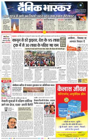 छत्रपति संभाजीनगर