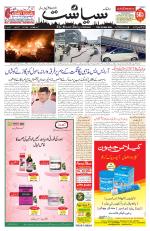 Siasat Daily