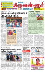 Tiruvellore-Chennai Supplement