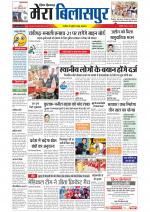 Divya Himachal Dharamsala+Mera Bilaspur +Aastha