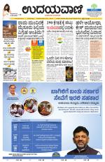 Hubballi Edition