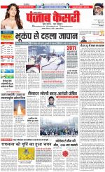 Lucknow - Punjab Kesari