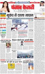 Noida - Punjab Kesari