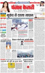 Rewari - Punjab Kesari