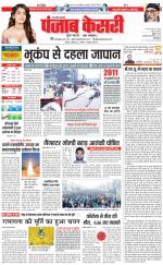 Meerut - Punjab Kesari