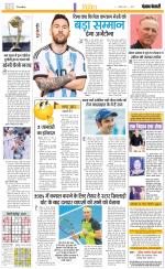 Punjab Kesari Youth Today