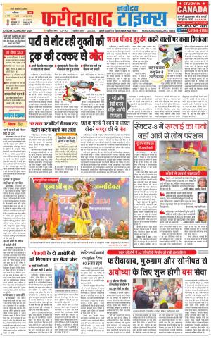The Navodaya Times Faridabad 