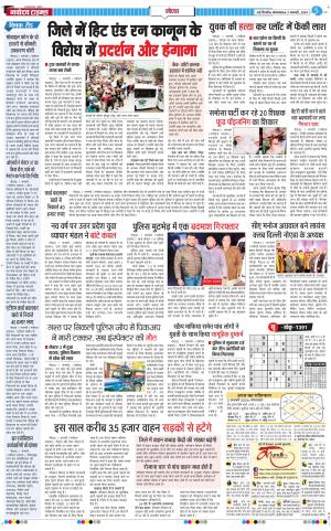 The Navodaya Times Noida