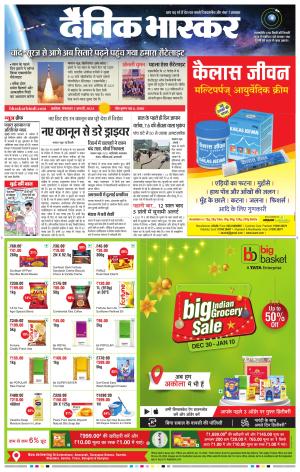 अकोला सिटी