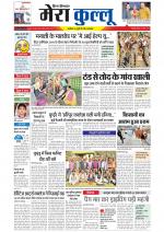 Divya Himachal Dharamsala+Mera Kullu +Aastha