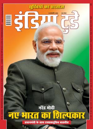 India Today Hindi- 10th January 2024