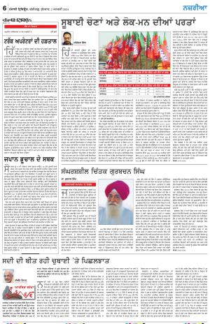  Nazaria_03_January_2024