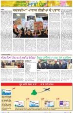 Punjabi Paidan (Des-Pardes Vasda Punjab/Punjabi Diaspora)