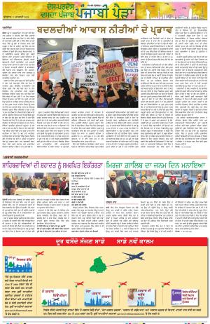  Punjabi Paidan_03_January_2024