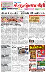 Krishnagiri-Salem Supplement
