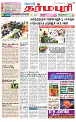 Dharmapuri-Salem Supplement