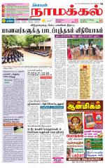 Namakkal-Salem Supplement