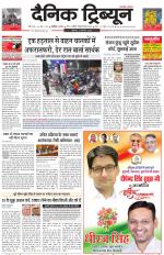 Dainik Tribune (Chandigarh)