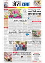 Divya Himachal Dharamsala+Mera Chamba+Aastha