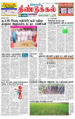 Dindigul-Madurai Supplement